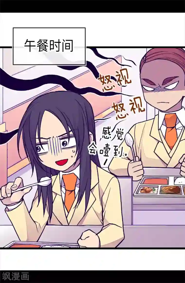 据说我是王的女儿第177话 被监视的一天