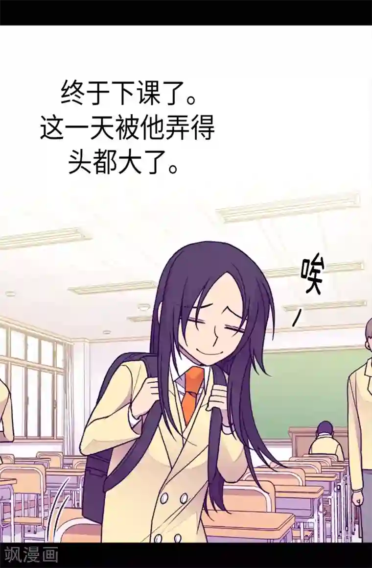 据说我是王的女儿第177话 被监视的一天