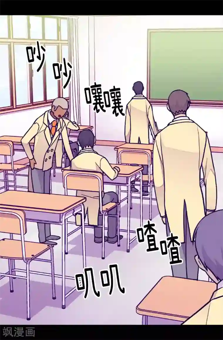 据说我是王的女儿第177话 被监视的一天