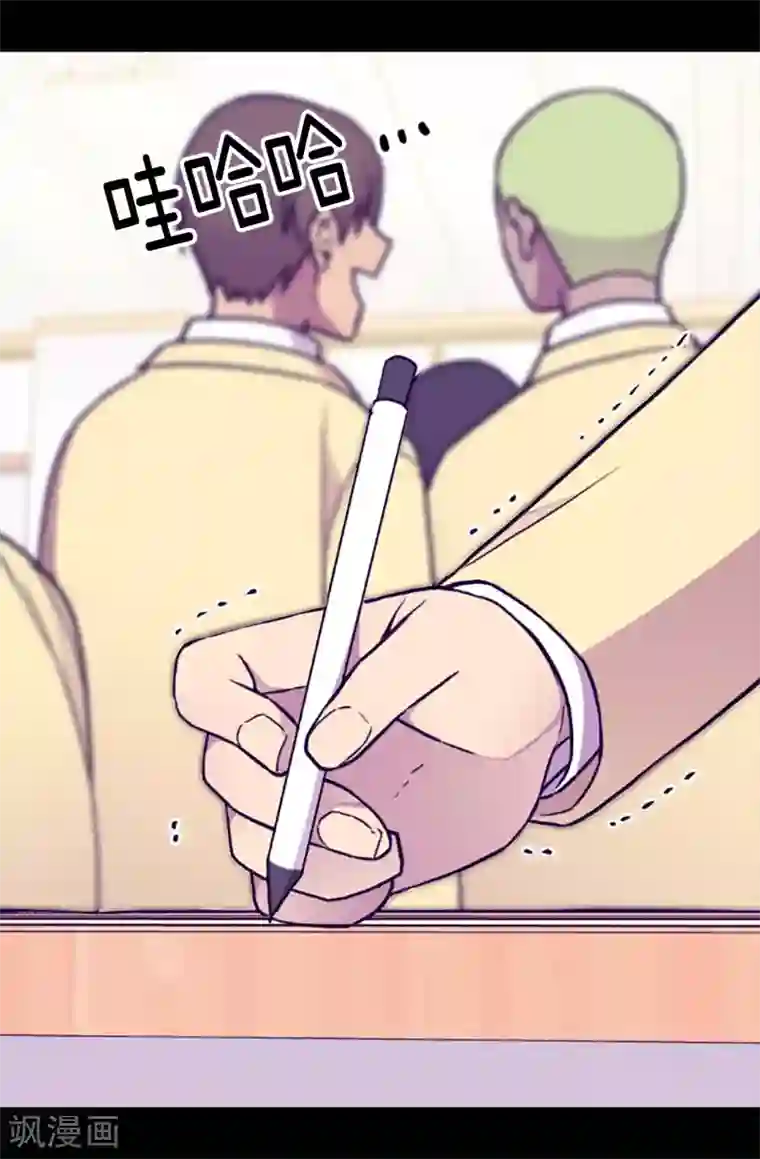 据说我是王的女儿第177话 被监视的一天