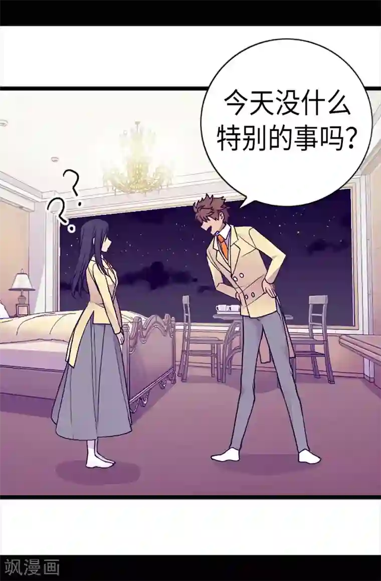 据说我是王的女儿第178话 竟敢无视我的话！