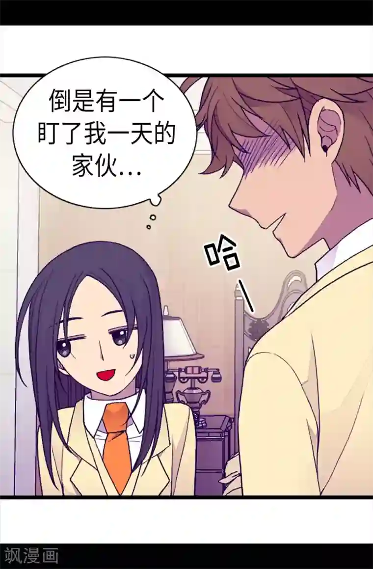 据说我是王的女儿第178话 竟敢无视我的话！