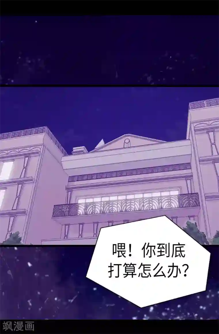 据说我是王的女儿第178话 竟敢无视我的话！