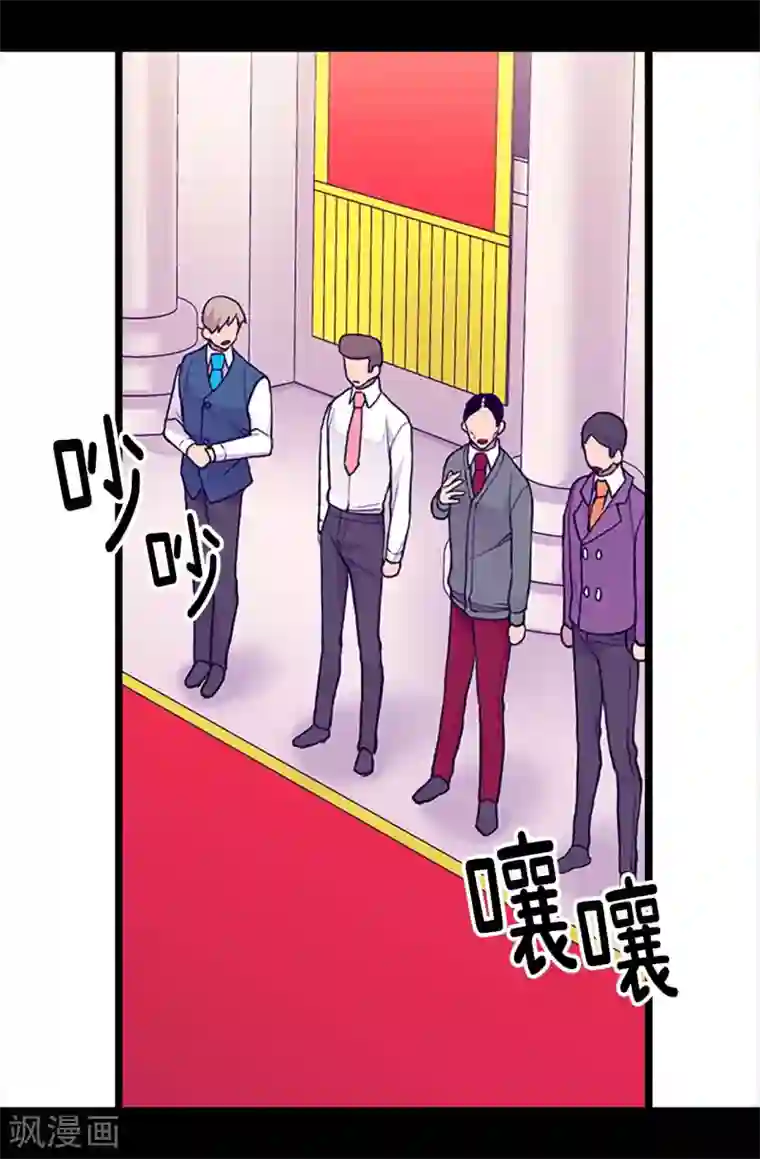 据说我是王的女儿第179话 正式宣战