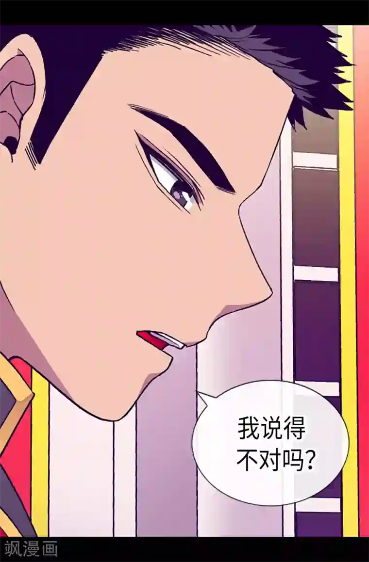 据说我是王的女儿第179话 正式宣战