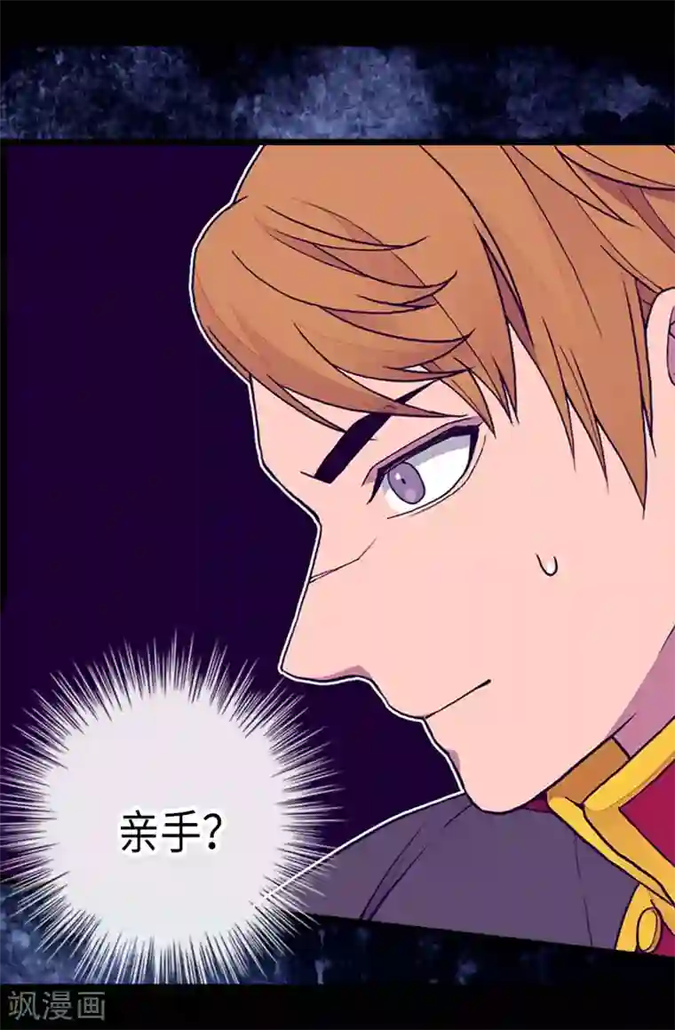 据说我是王的女儿第179话 正式宣战