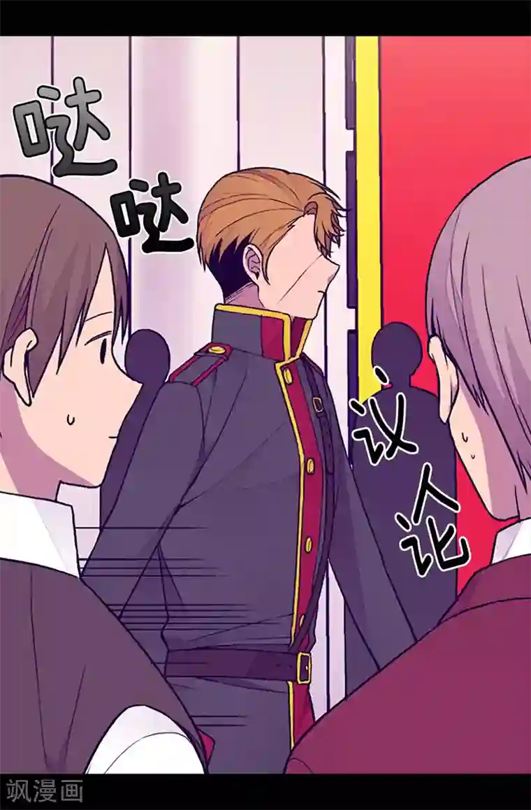 据说我是王的女儿第179话 正式宣战