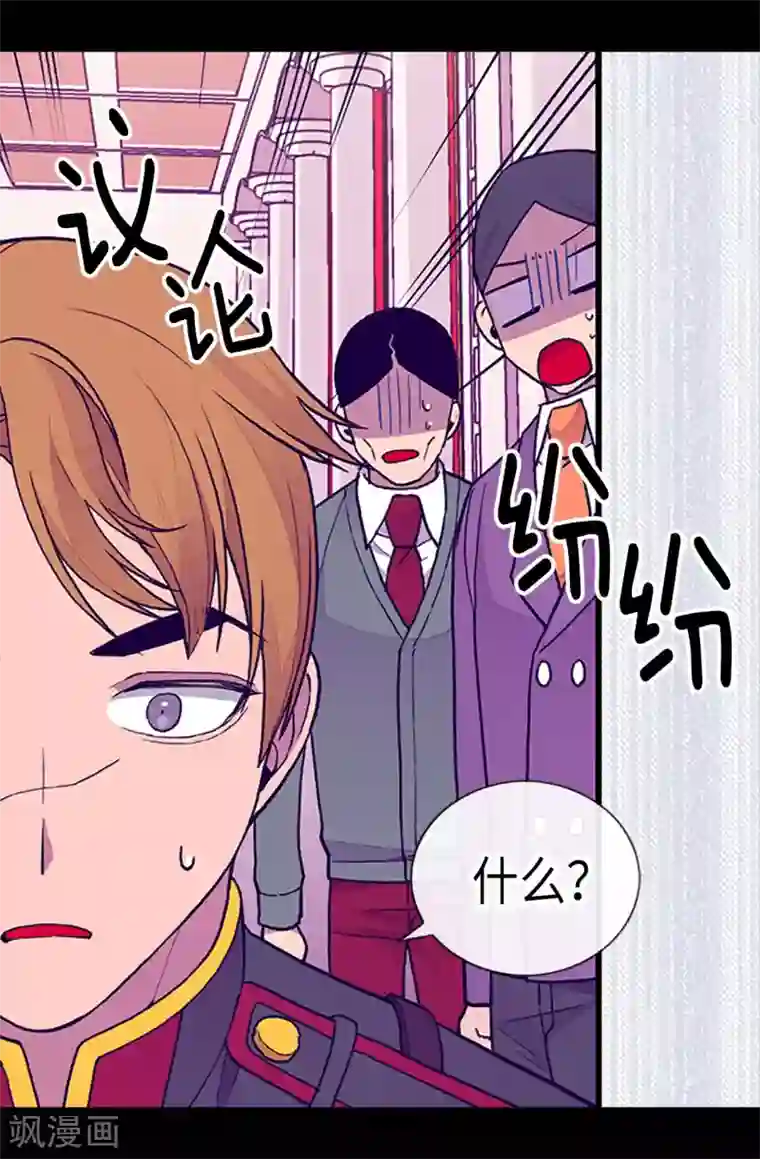 据说我是王的女儿第179话 正式宣战