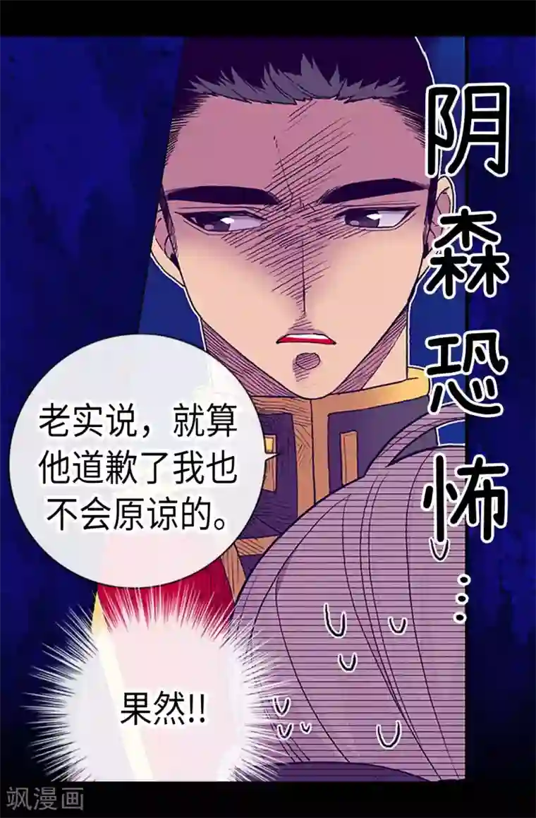 据说我是王的女儿第180话 千年不遇的女儿奴