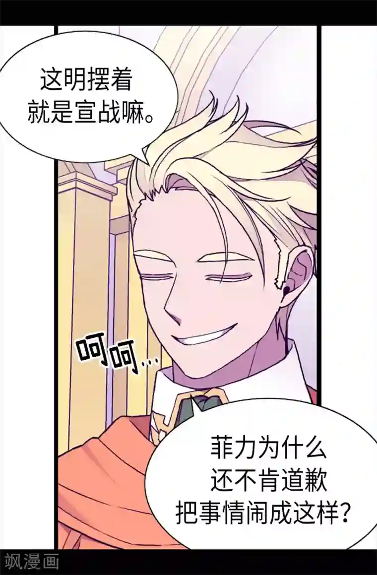 据说我是王的女儿第180话 千年不遇的女儿奴