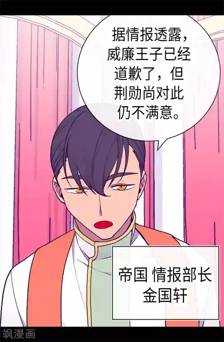 据说我是王的女儿第180话 千年不遇的女儿奴