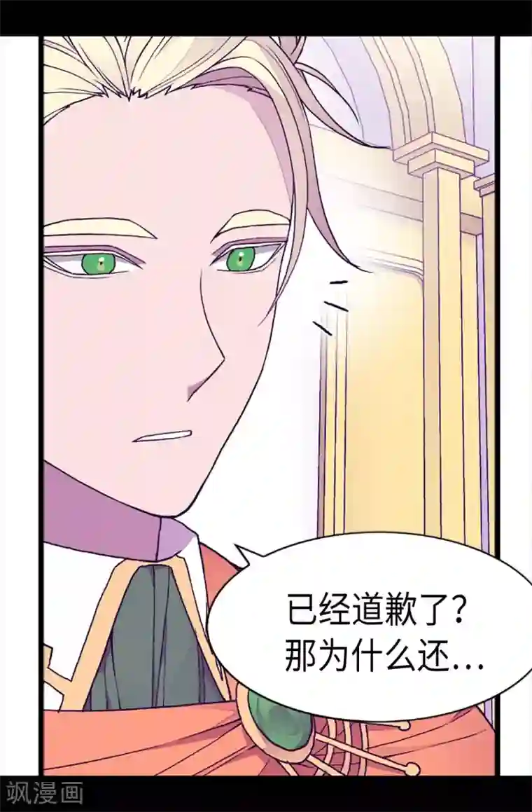 据说我是王的女儿第180话 千年不遇的女儿奴