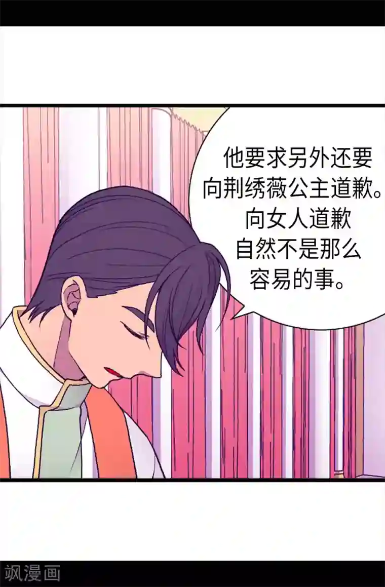 据说我是王的女儿第180话 千年不遇的女儿奴