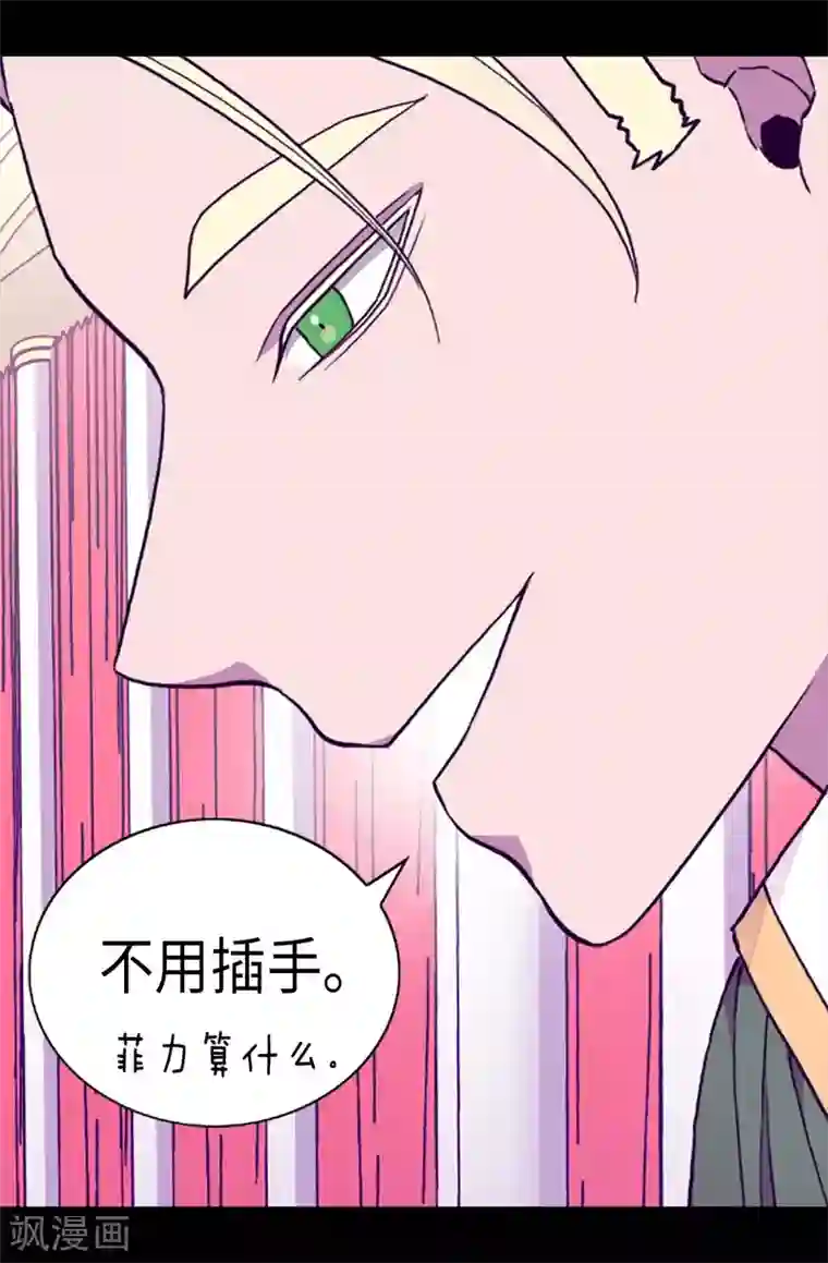 据说我是王的女儿第180话 千年不遇的女儿奴