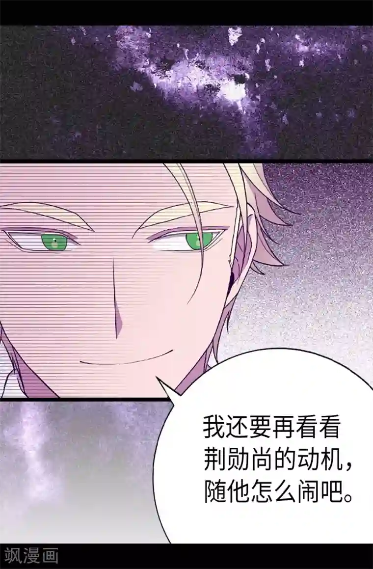 据说我是王的女儿第180话 千年不遇的女儿奴