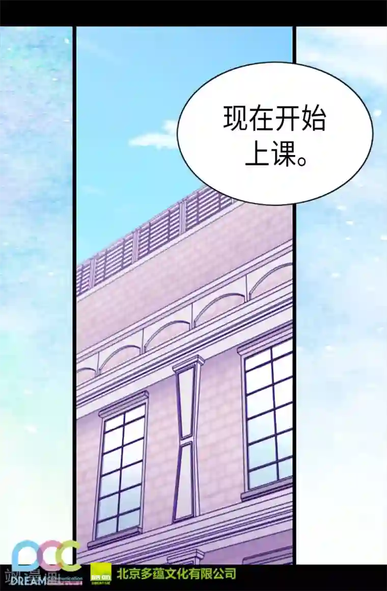 据说我是王的女儿第180话 千年不遇的女儿奴