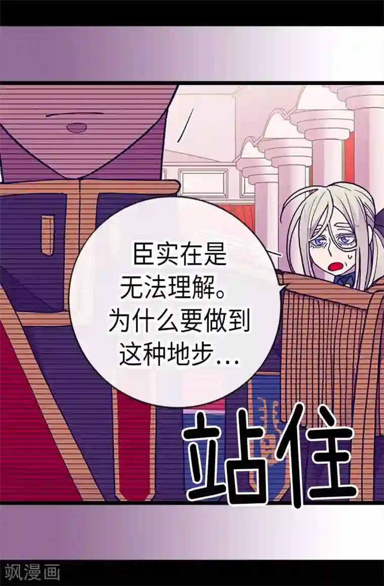 据说我是王的女儿第180话 千年不遇的女儿奴