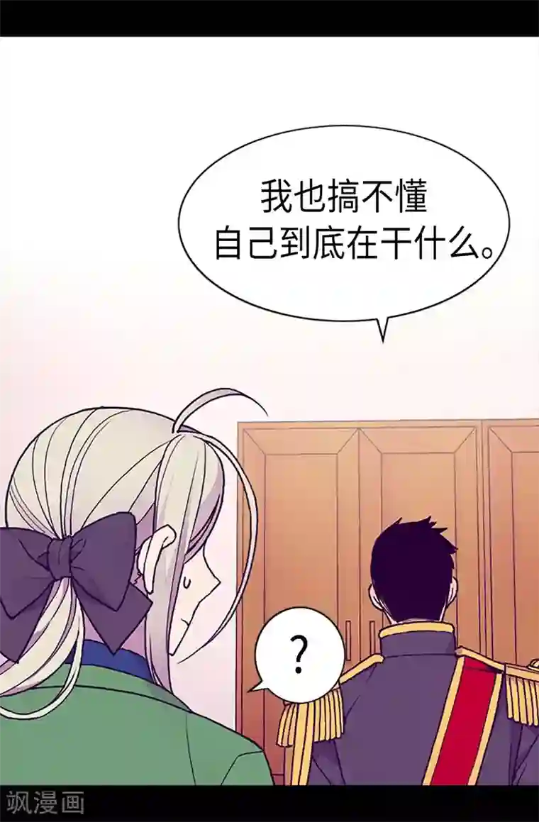 据说我是王的女儿第180话 千年不遇的女儿奴