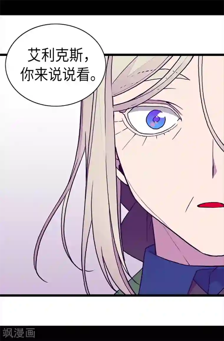 据说我是王的女儿第180话 千年不遇的女儿奴