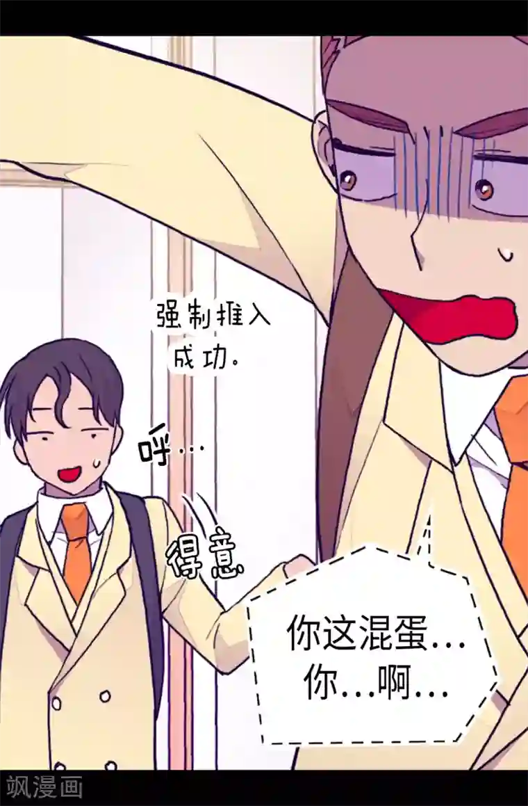 据说我是王的女儿第181话 最后的挣扎