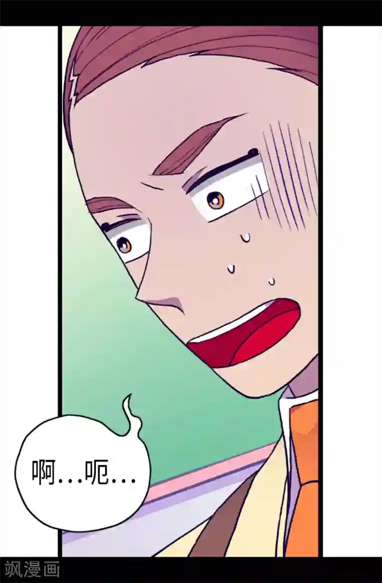 据说我是王的女儿第181话 最后的挣扎