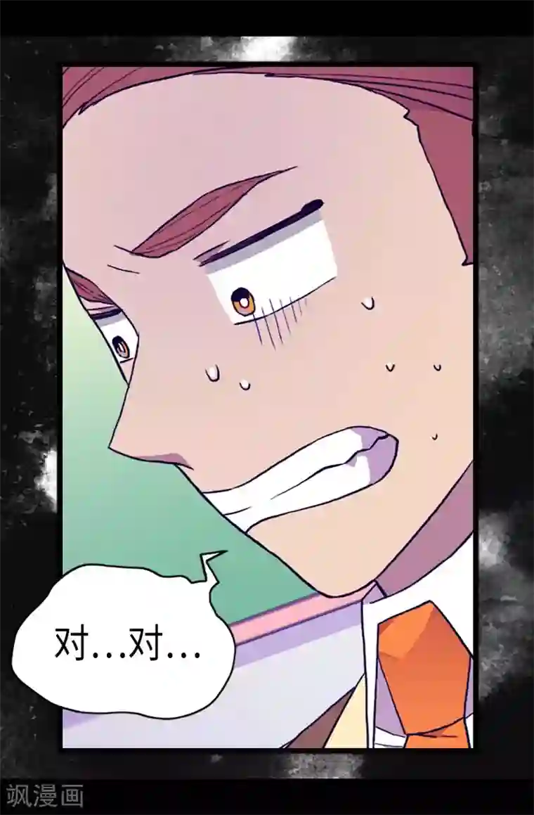 据说我是王的女儿第181话 最后的挣扎