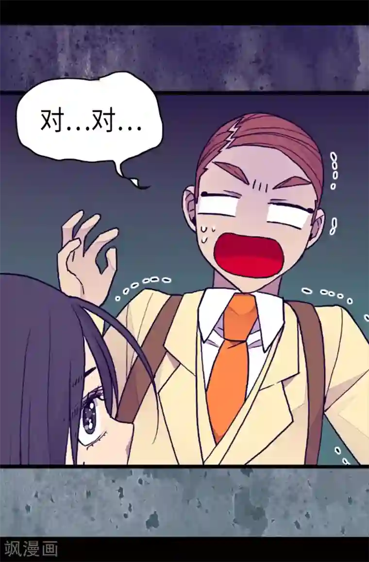 据说我是王的女儿第181话 最后的挣扎