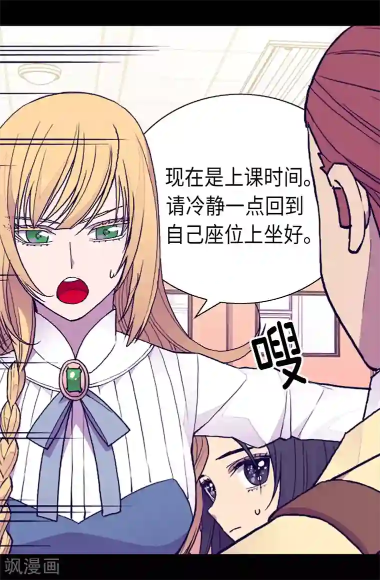 据说我是王的女儿第181话 最后的挣扎