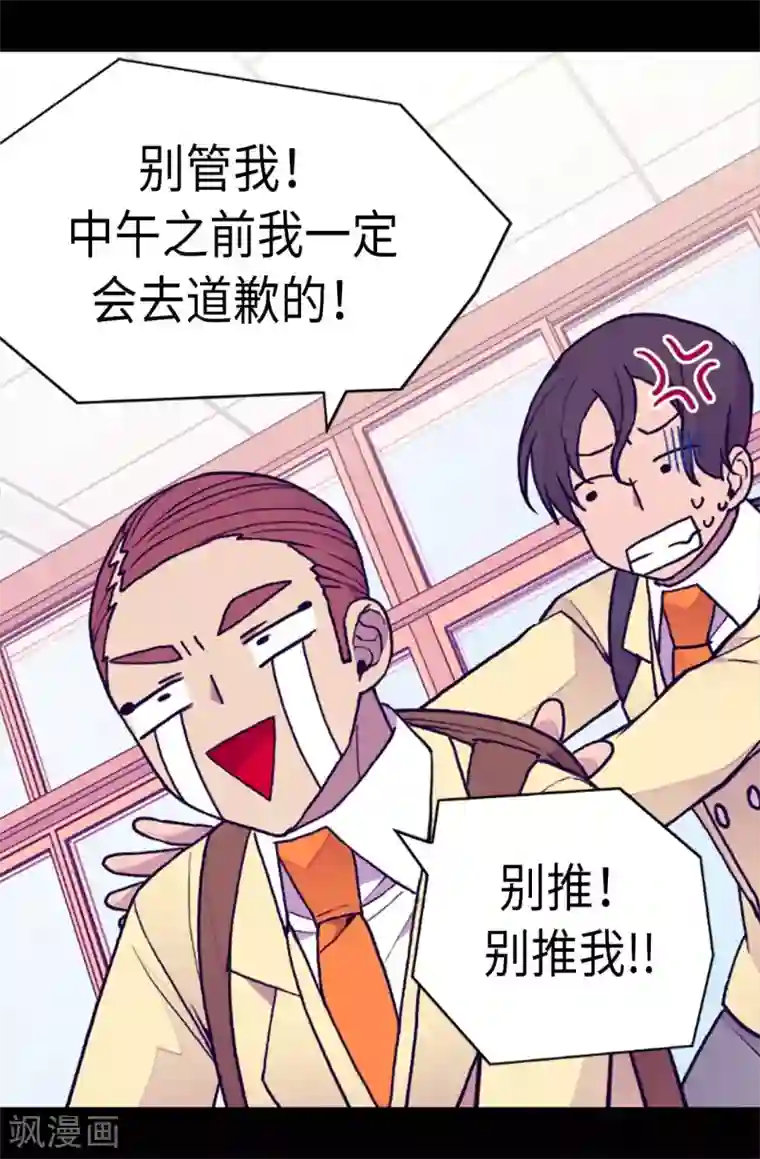 据说我是王的女儿第181话 最后的挣扎