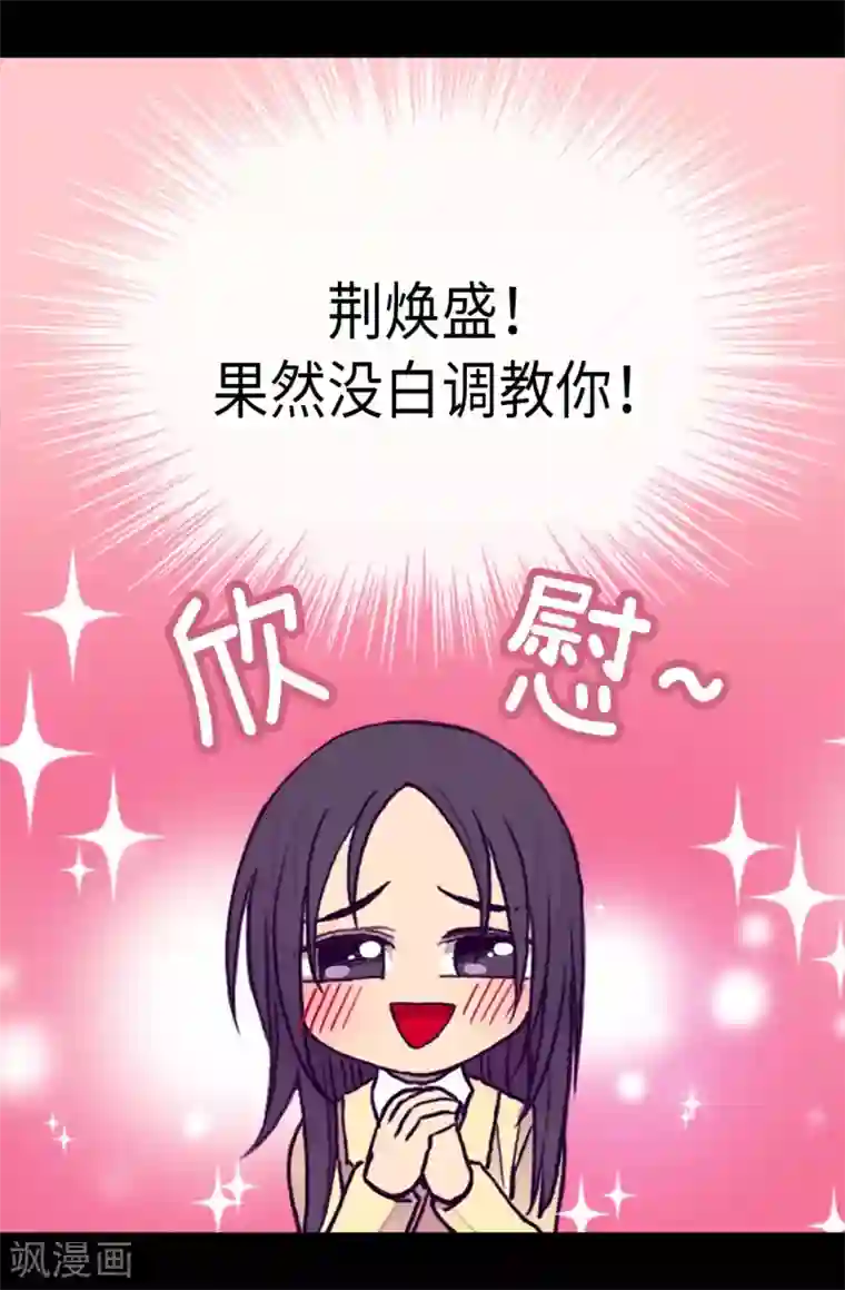 据说我是王的女儿第182话 今天一定要杀了你！