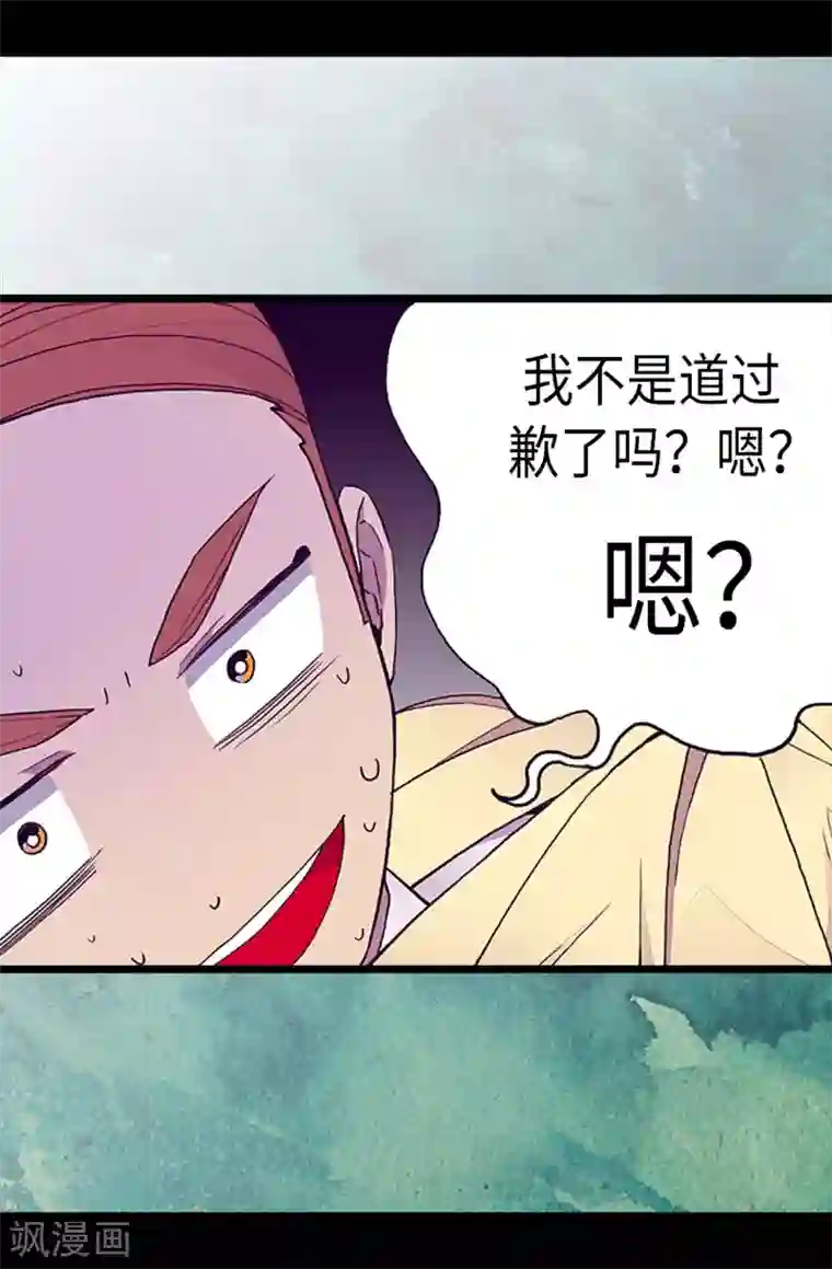 据说我是王的女儿第182话 今天一定要杀了你！