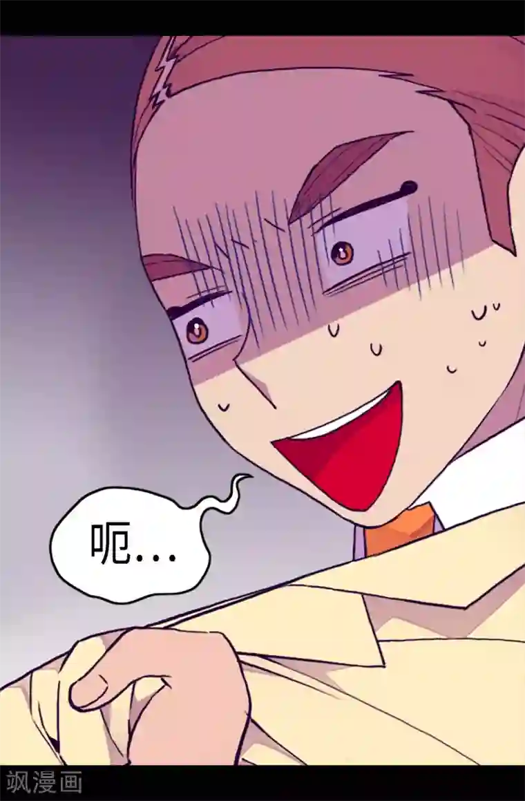 据说我是王的女儿第182话 今天一定要杀了你！