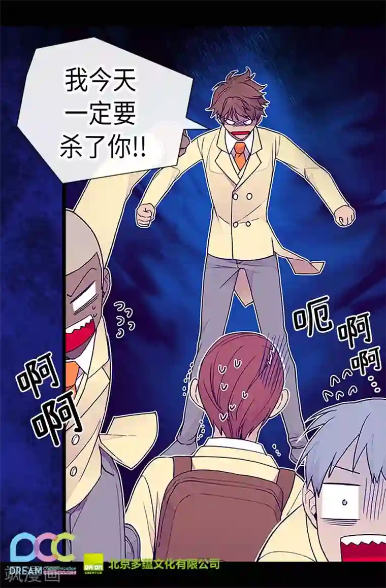 据说我是王的女儿第182话 今天一定要杀了你！