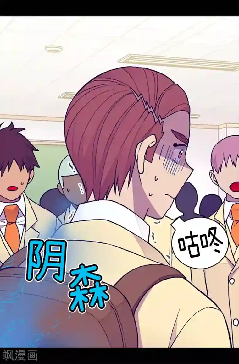 据说我是王的女儿第182话 今天一定要杀了你！