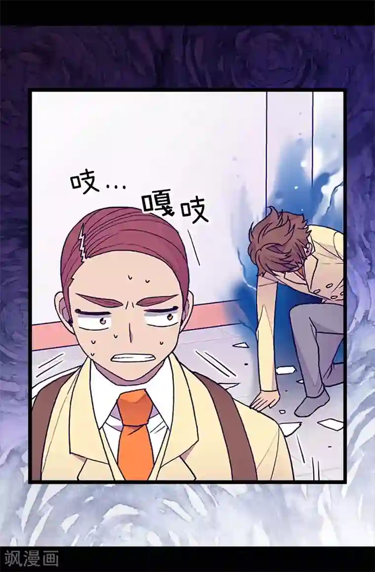 据说我是王的女儿第182话 今天一定要杀了你！