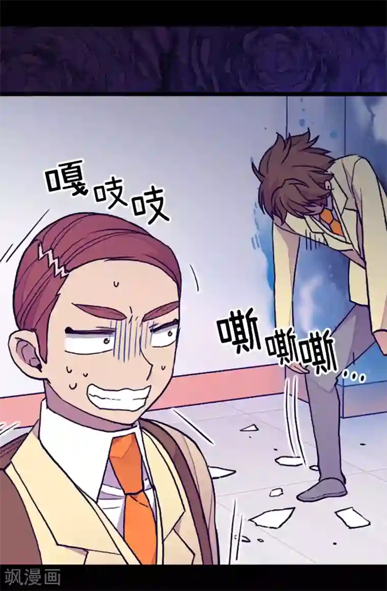 据说我是王的女儿第182话 今天一定要杀了你！