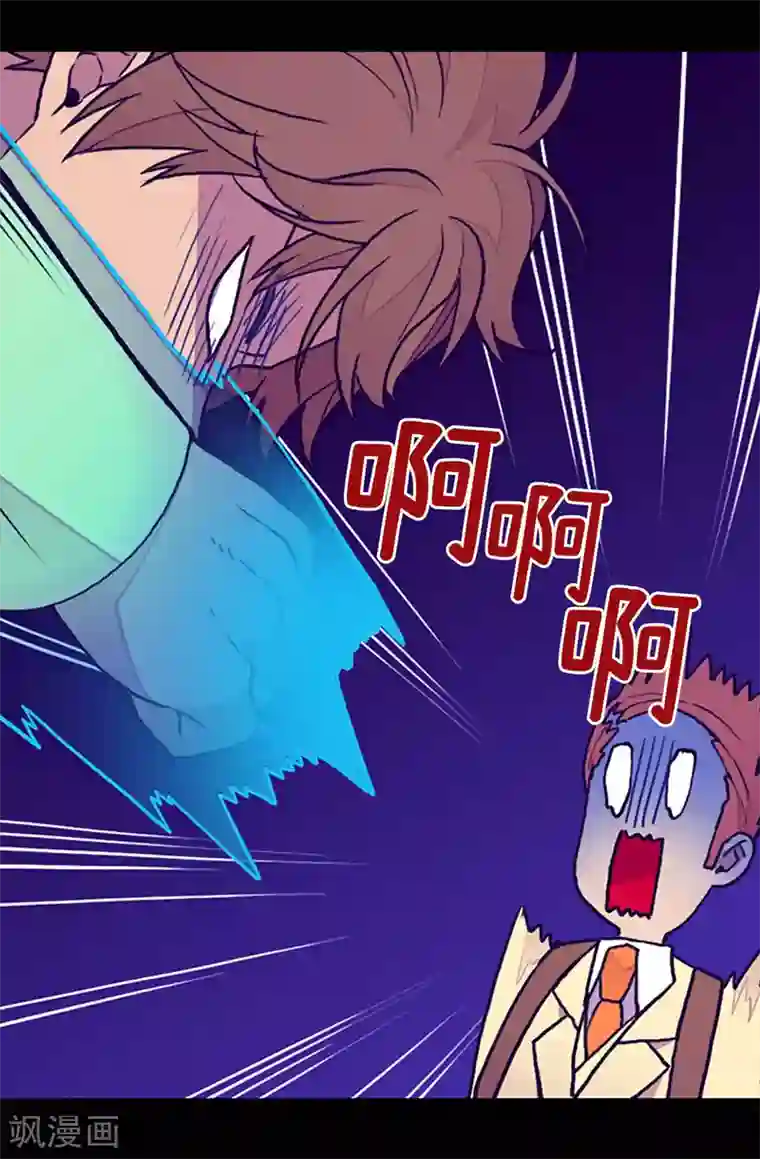 据说我是王的女儿第183话 不要再拿这个女人当借口