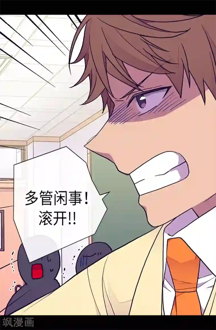 据说我是王的女儿第183话 不要再拿这个女人当借口