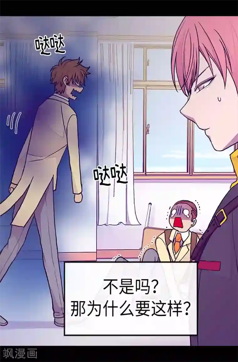 据说我是王的女儿第183话 不要再拿这个女人当借口