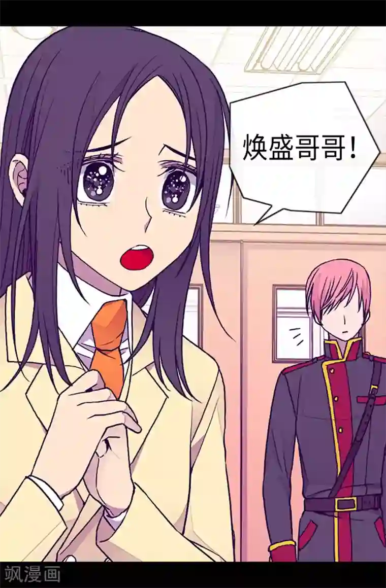 据说我是王的女儿第183话 不要再拿这个女人当借口