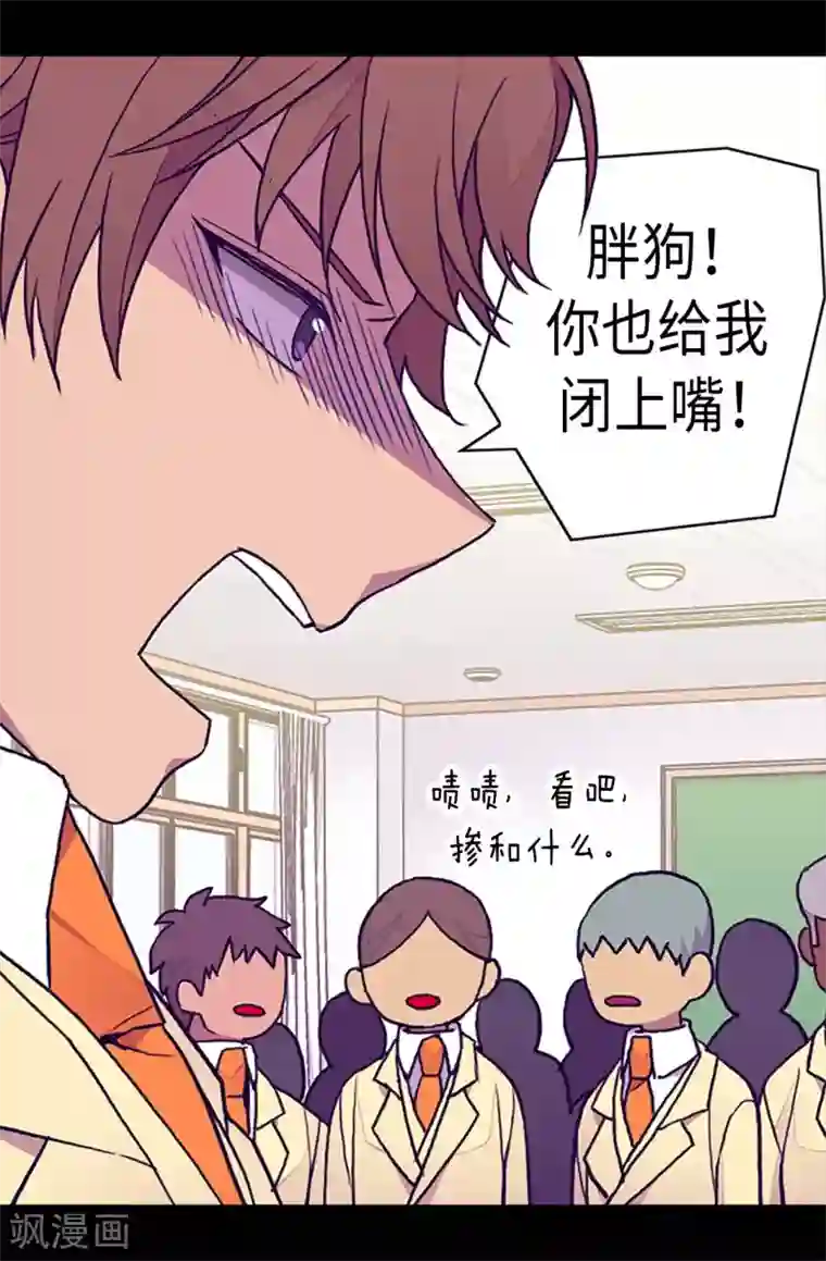 据说我是王的女儿第183话 不要再拿这个女人当借口