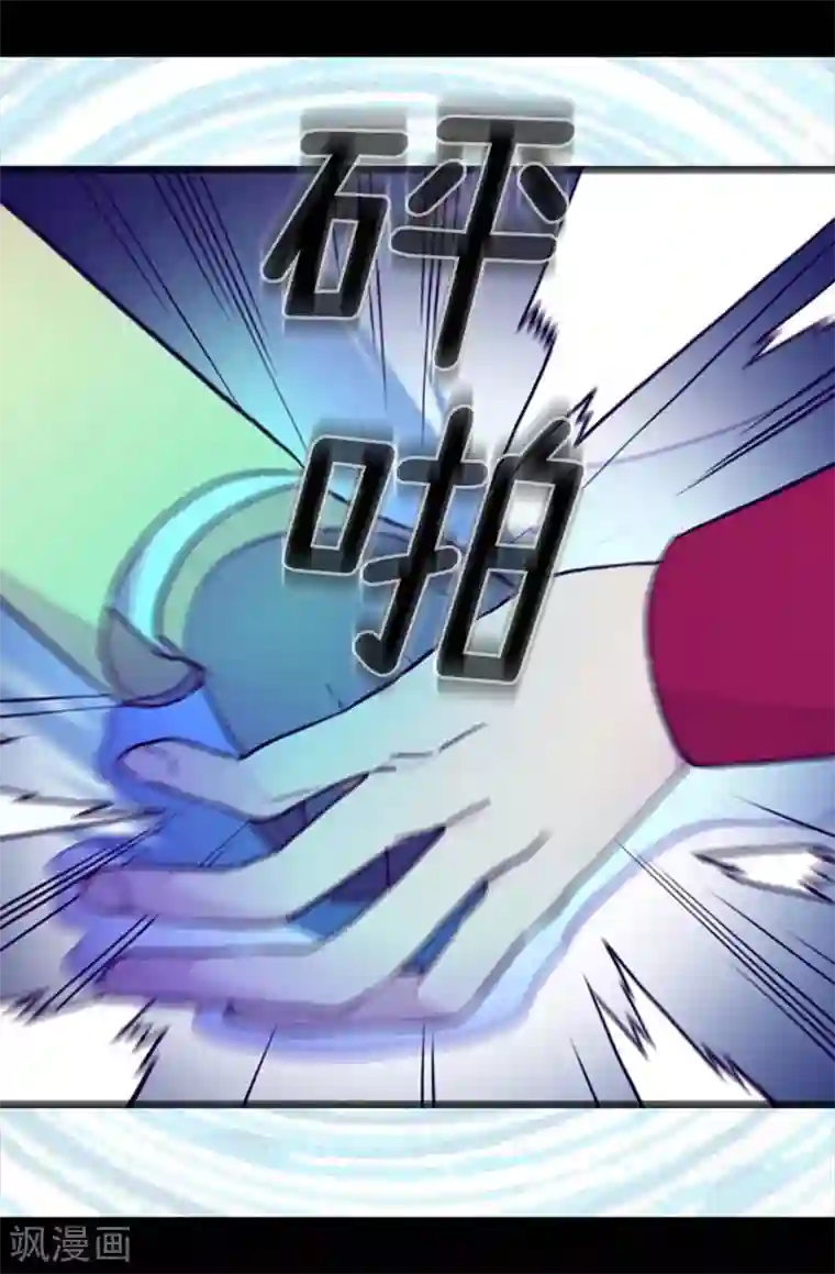 据说我是王的女儿第183话 不要再拿这个女人当借口