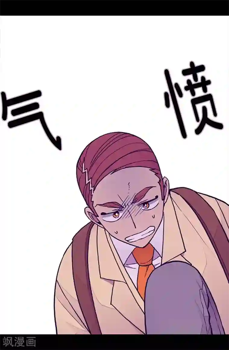 据说我是王的女儿第183话 不要再拿这个女人当借口