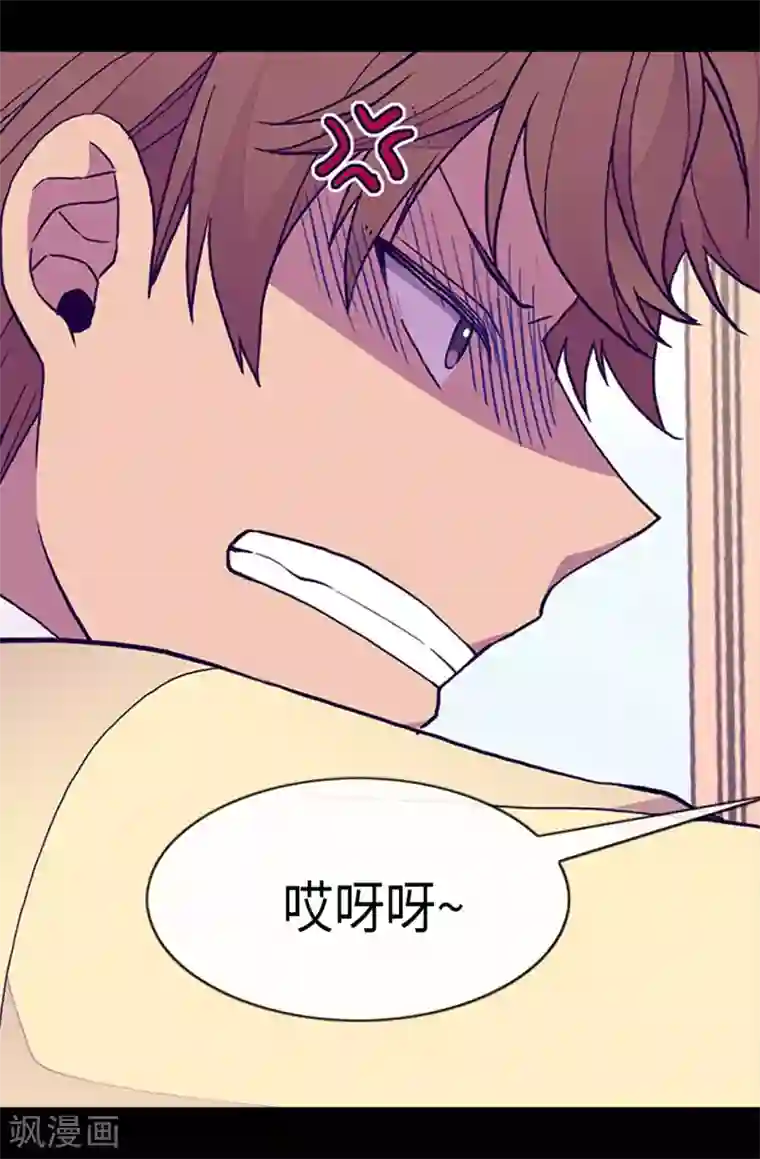 据说我是王的女儿第183话 不要再拿这个女人当借口