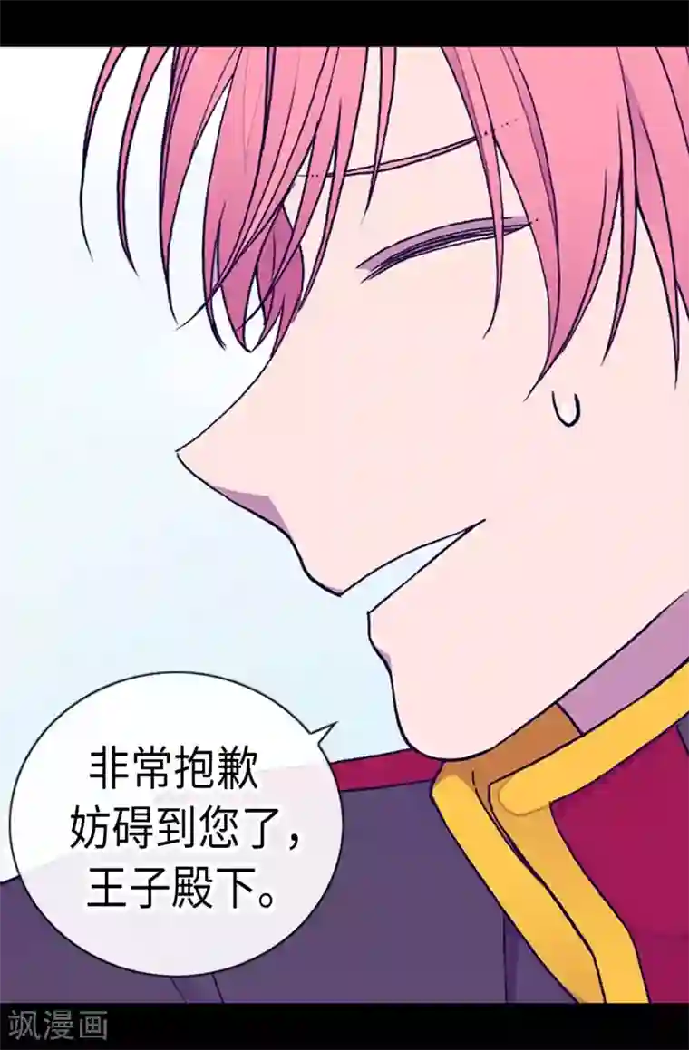 据说我是王的女儿第183话 不要再拿这个女人当借口
