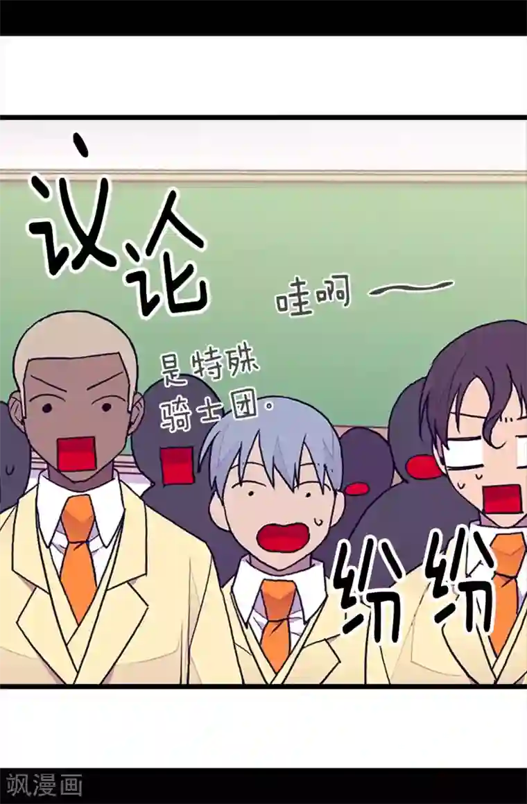 据说我是王的女儿第183话 不要再拿这个女人当借口