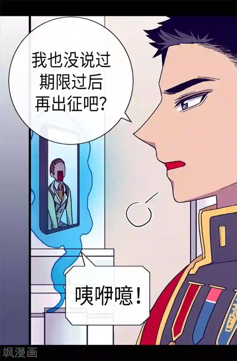 据说我是王的女儿第184话 生命倒计时
