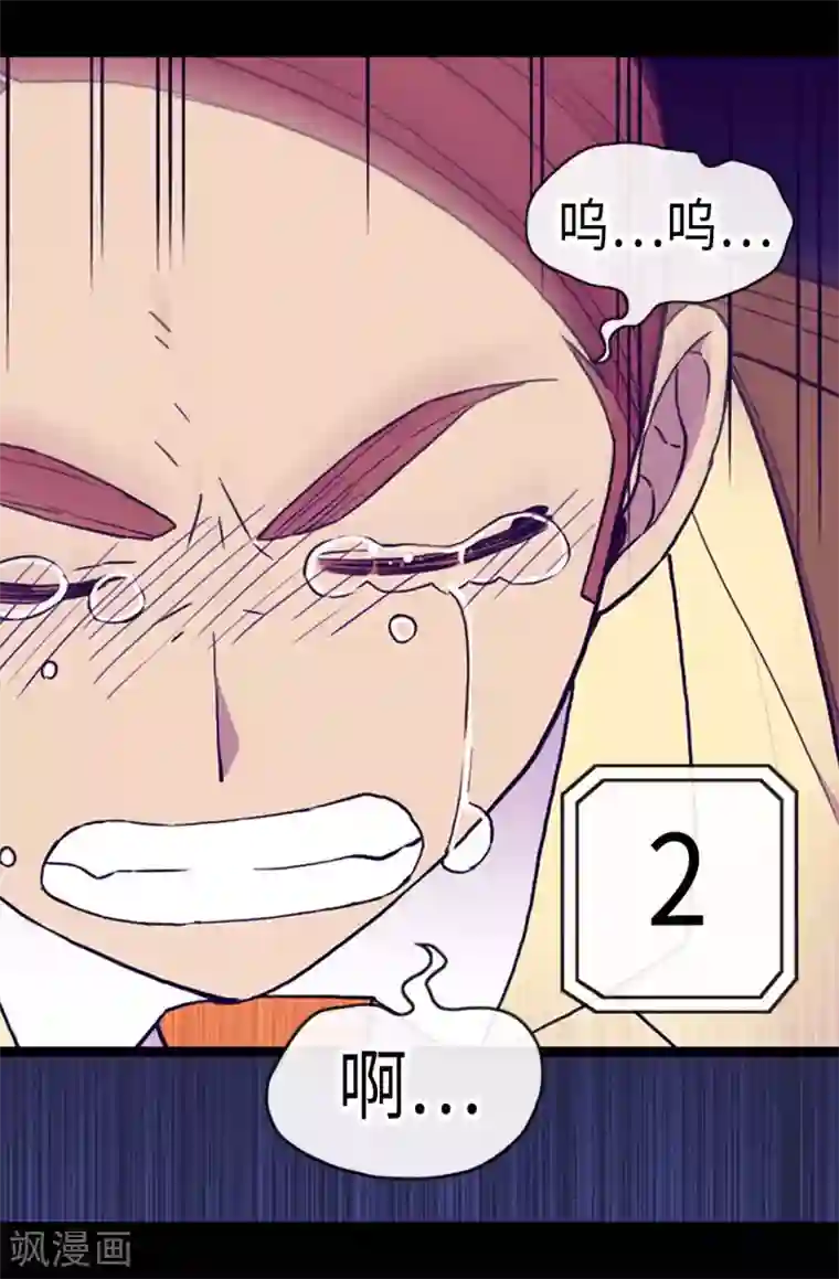 据说我是王的女儿第184话 生命倒计时