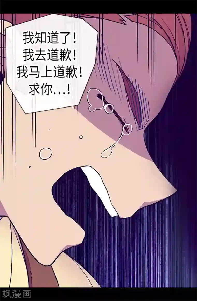 据说我是王的女儿第184话 生命倒计时