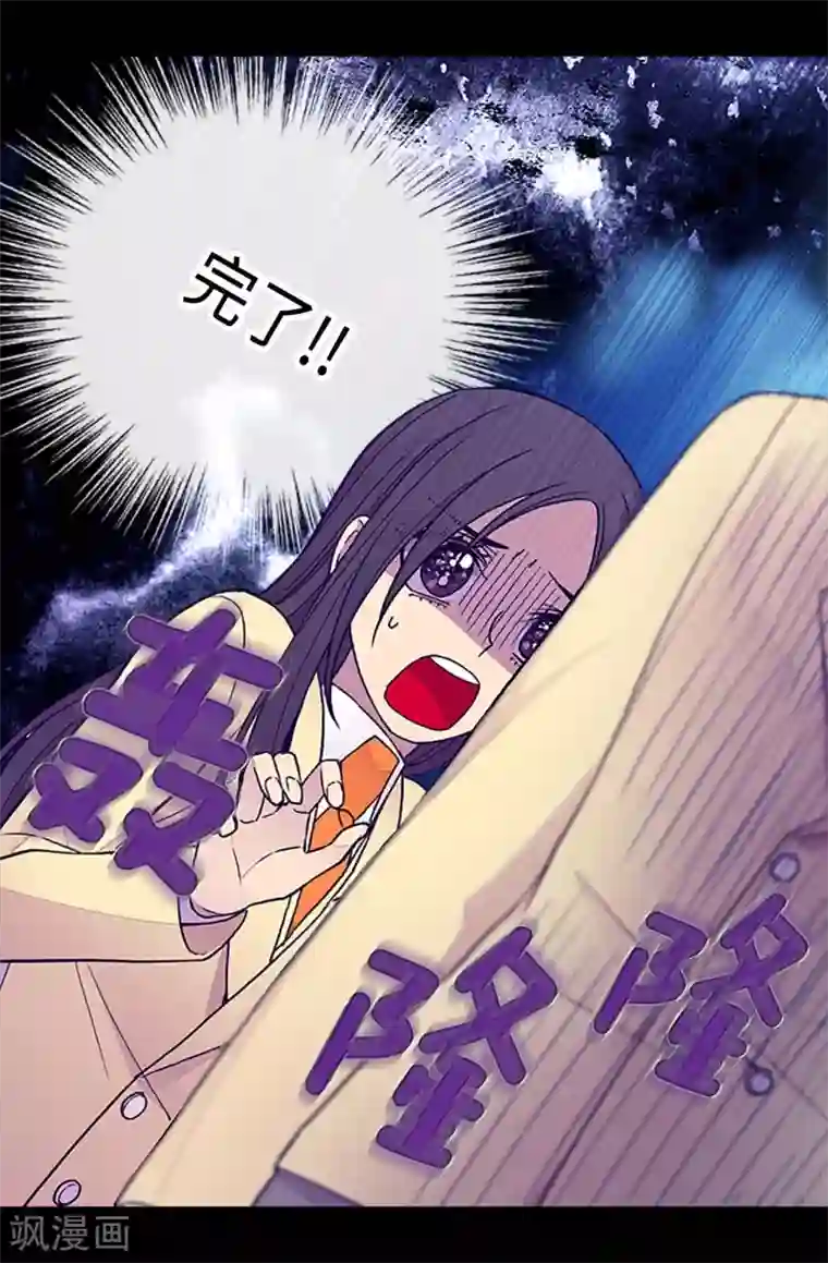 据说我是王的女儿第184话 生命倒计时